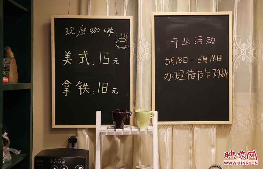 書店內(nèi)提供研磨咖啡。